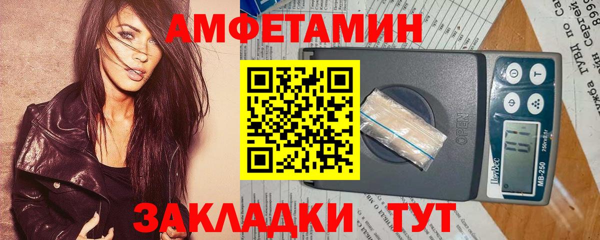 Amphetamine 97%  Амфетамин  АМФЕТАМИН  Осинники  Вход с VPN 