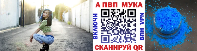 А ПВП кристаллы  Осинники 