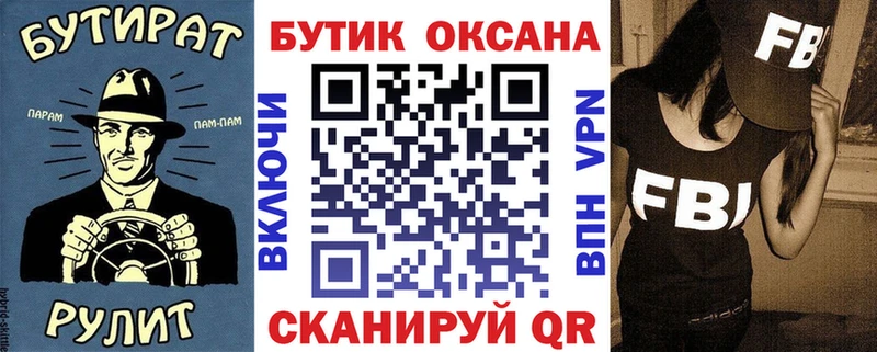 Бутират BDO Осинники