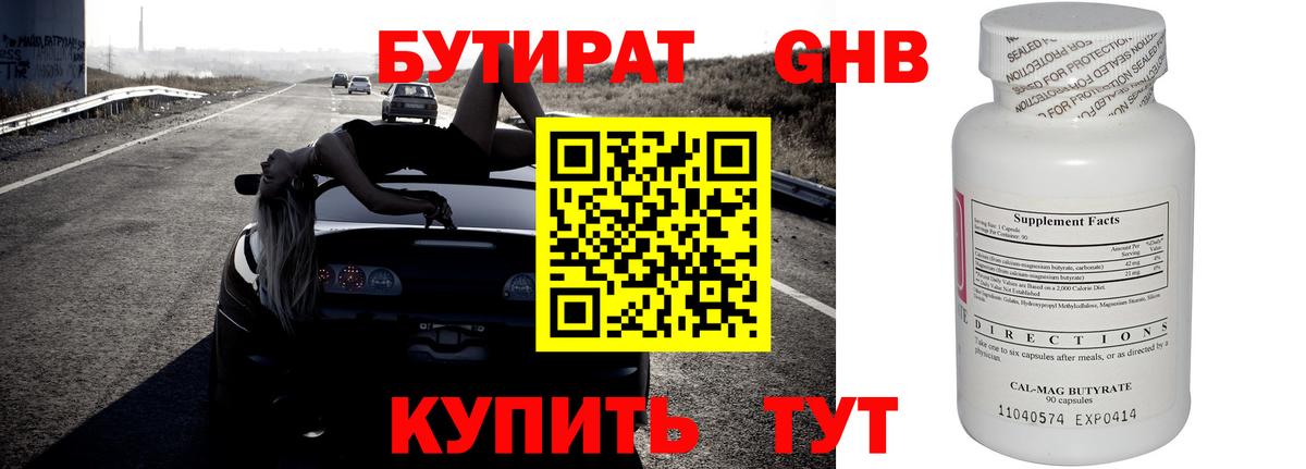 Осинники  Бутират оксана  Бутират  Вход с VPN 