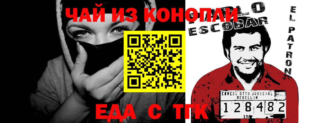 Осинники  Cannafood марихуана  Вход с VPN 