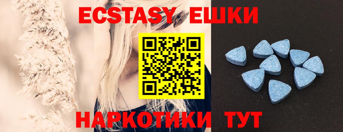 Экстази VHQ  Экстази 250 мг  Осинники  Вход с VPN 