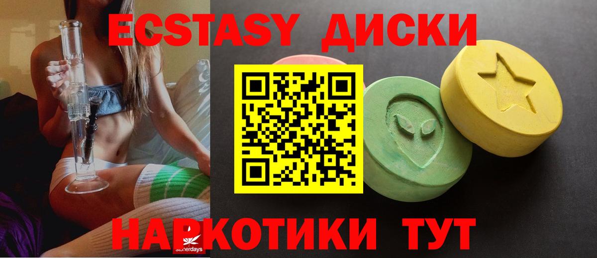 ЭКСТАЗИ VHQ Осинники