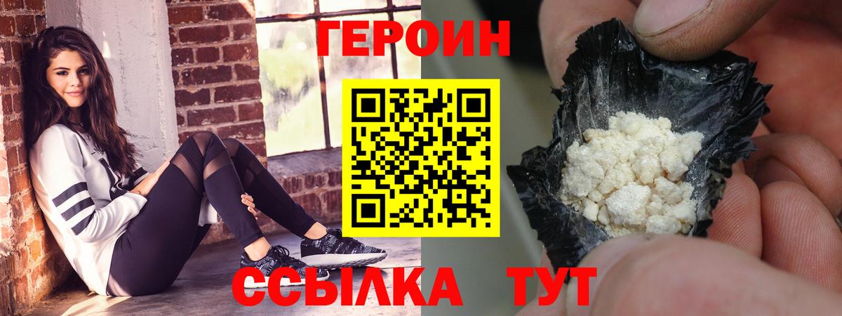 Осинники  Героин Афган  Вход с VPN 