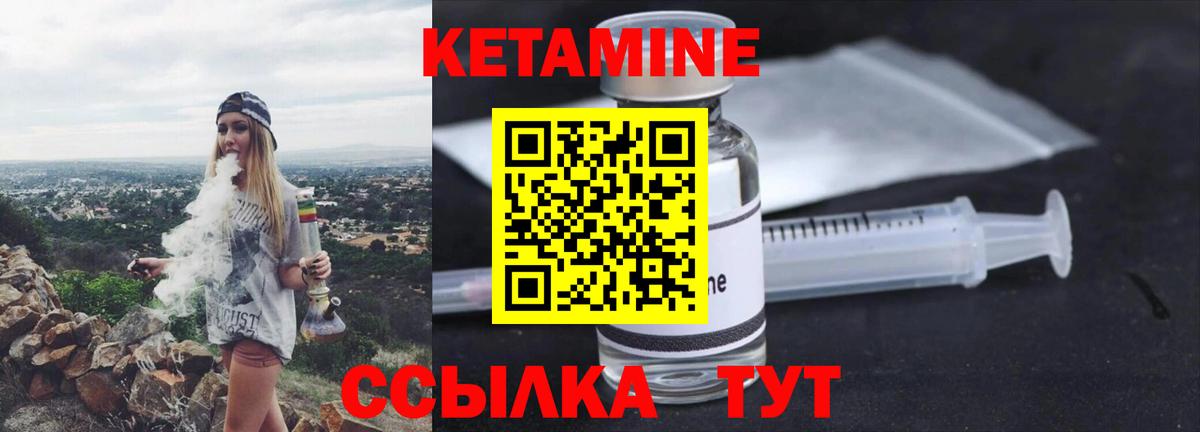 Осинники  КЕТАМИН VHQ  Вход с VPN 