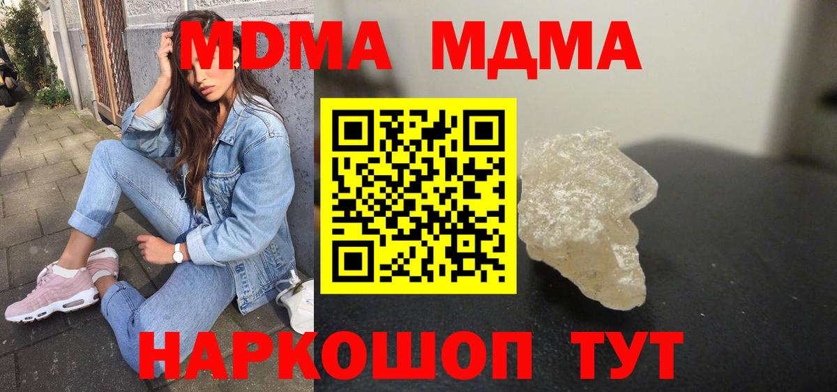 Осинники  MDMA Molly  МДМА кристаллы  Вход с VPN 
