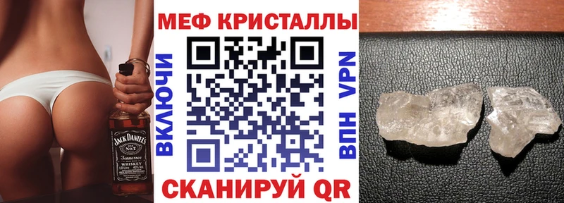 МЯУ-МЯУ кристаллы  цены   Осинники 