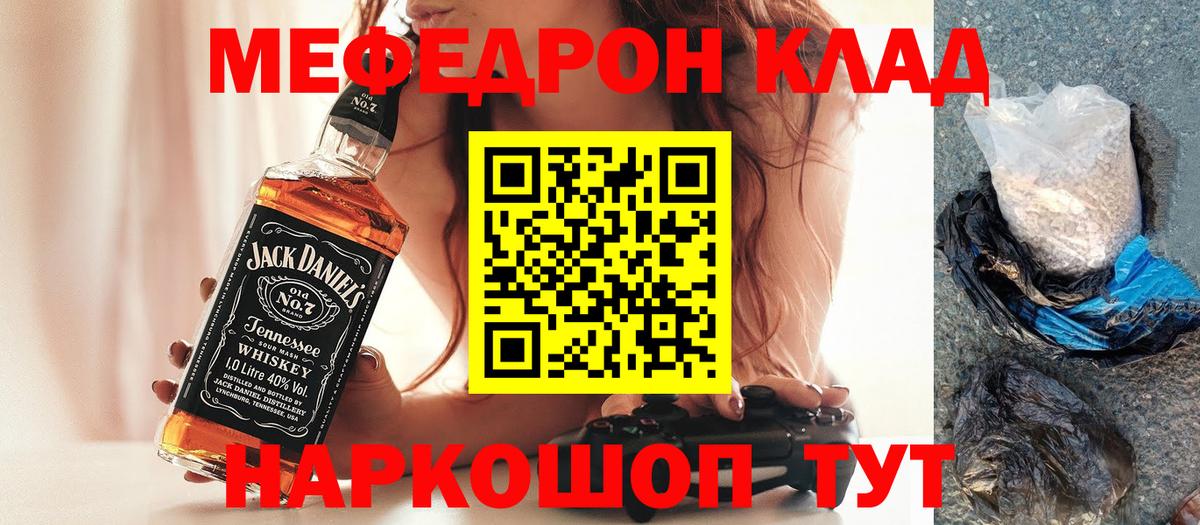 МЕФ мука Осинники