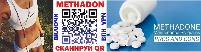 Метадон кристалл  закладка  Осинники 