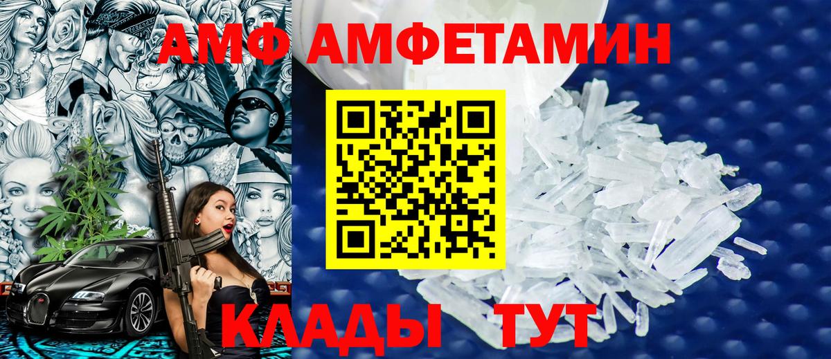 МЕТАМФЕТАМИН кристалл  Вход с VPN  Осинники  МЕТАМФЕТАМИН кристалл 