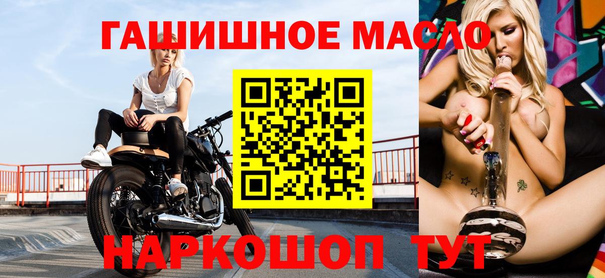Дистиллят ТГК THC oil  Вход с VPN  Осинники 