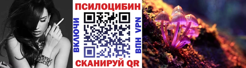 Псилоцибиновые грибы Magic Shrooms  как найти закладки  Осинники 