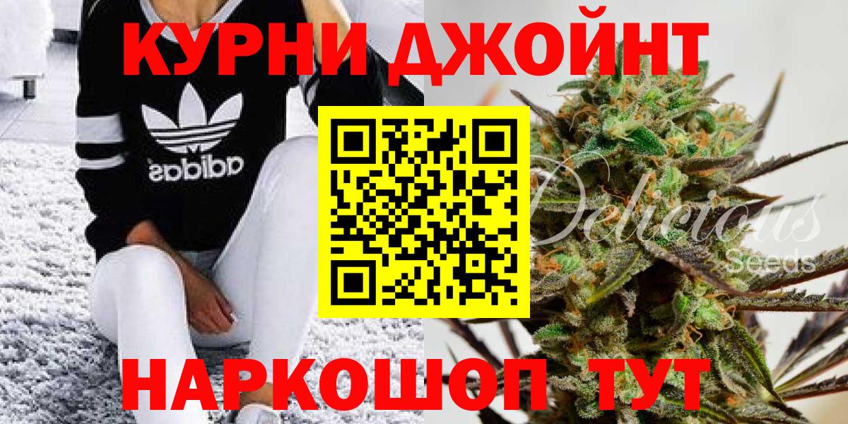 Бошки Шишки Ganja  Конопля индика  Каннабис марихуана  Осинники  Конопля White Widow  Вход с VPN 